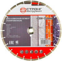 Алмазный диск по бетону 350*25.4/22.23*10*3.2мм Segment Strong